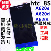 HTC 8s屏幕A620e A620d A620t屏幕总成 触摸 液晶 显示内外屏