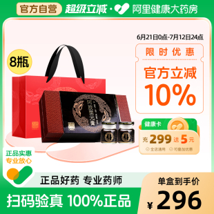 东阿阿胶阿胶固元膏即食ejiao养生膏正品送礼礼盒560g