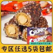 零食专区韩国进口乐天脆米巧克力棒夹心能量棒饼干（代可可脂）
