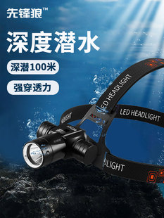 潜水头灯进口水下专业手电筒防水充电强光专用赶海潜水灯
