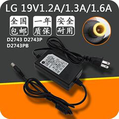 LG 27寸液晶显示器D2743 D2743P D2743PB 充电源适配器线19V1.6A