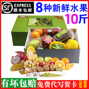 新鲜水果礼盒158型，时令水果水果，组合混合水果礼盒送礼团购