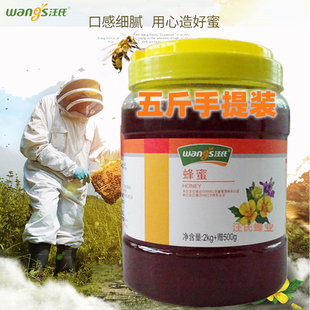 汪氏蜂蜜5斤大瓶2500g装百花蜜蜂园纯正天然蜜糖旺式