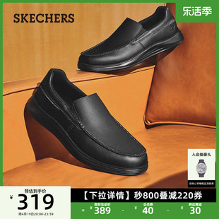 Skechers斯凯奇一脚蹬男鞋商务休闲皮鞋轻质柔软办公日常通勤鞋