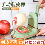 手摇苹果削皮器多功能自动削皮器刮皮刨水果削皮机土豆削皮神器