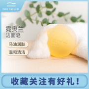 日本进口neonatural霓奥兰，马油洁面皂，清洁保湿补水滋润敏感肌可用