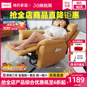 林氏家居现代简约多功能科技布沙发卧室客厅单人摇摇椅ls170