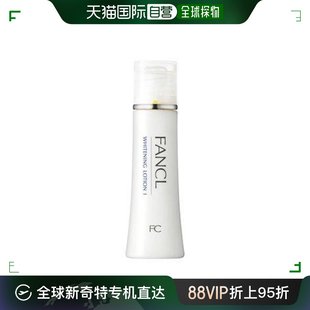 日本直邮日本直邮fancl芳珂美白化妆水1号清爽型30ml