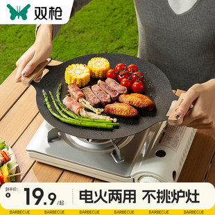双烤盘家用烤肉卡式炉烧烤盘户外麦饭石电磁炉铸铁韩式煎烤盘