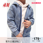 HM童装男童外套夏季拉链斜纹连帽衫1239115