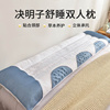 决明子枕头枕芯双人长枕头长款一体长条枕1.5米1.8米1.2m家用枕头