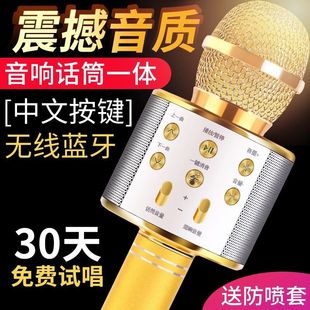 全民K歌WS-858手机无线蓝牙麦克风话筒音响一体K歌可变声中文
