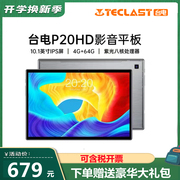 Teclast 台电 P20HD八核10.1寸安卓平板电脑全网通4G上网通话64G