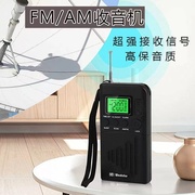米跃W202 便携式FM/AM两波段收音机睡眠关机7号干电池老人收音机