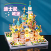 女孩子系列积木益智拼装玩具迪士尼公主城堡生日礼物立体拼图