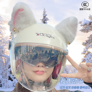 新国标(新国标)电动车头盔，女摩托车3c认证安全帽，可爱机车全盔冬季保暖加厚