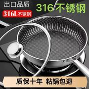 316不锈钢平底锅煎锅24-30cm无涂层无油烟不粘锅烙饼，锅家用炒菜锅