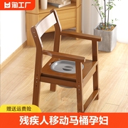 坐便椅老人坐便器移动马桶，孕妇家用坐便凳实木，座便椅子加固座厕