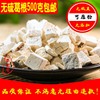 葛根块葛根粉纯天然 粉葛根片泡水无硫葛根500g