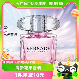 VERSACE范思哲晶钻女士淡香水清新花果香调30ml