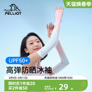 upf50+有效阻隔98%紫外线，高弹不勒臂
