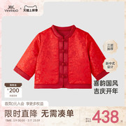 商场同款英氏宝宝外套冬季红色新年夹棉中式国风喜庆拜年棉服