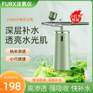 FURX注氧仪家用脸部补水精华导入仪美容院专用手持纳米喷雾便捷