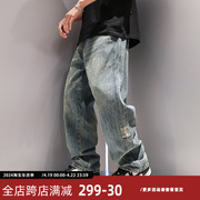 有术美式复古潮流做旧水洗，牛仔裤男春秋设计感小众直筒长裤