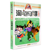 正版宠物集中营气包马小跳漫画升级版杨红樱系列全套书小学二三四五六年级课外阅读书校园儿童文学漫画书