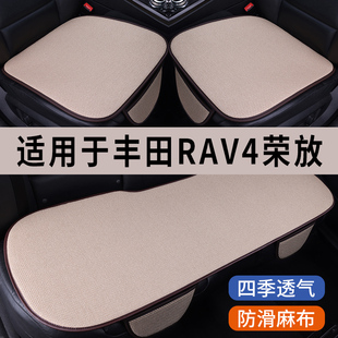 丰田RAV4荣放专用汽车坐垫三件套四季通用座椅垫座垫座套单片夏季