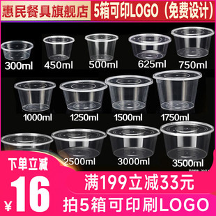 圆形300ml一次性餐盒打包碗透明黑色外卖汤碗冰粉450ml圆碗打包盒