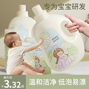 婴儿洗衣液新生婴幼儿实惠宝宝专用整箱批袋装瓶装组合儿童洗衣液