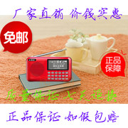 小霸王PL-880插卡收音机 老人收音机 听戏机 薄款  便携