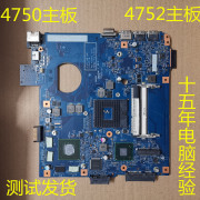 宏基/ACER 5750g 4752g 4750g 4736 4743g 4560g 4745 MS2340主板