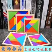 儿童岁男画板小学生大号七角板学生用木质三角形幼儿巧拼图方块亲