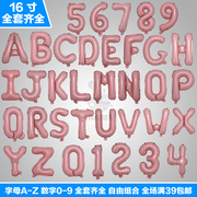 16寸美版数字母气球，珠光糖果粉红色生日，周岁派对铝膜气球布置装饰