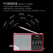 国潮升级 德生收音机老人专用便携式插卡广播小型充电式