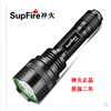 SupFire神火C8强光手电筒10W户外家用防水T6远射王充电式LED超亮