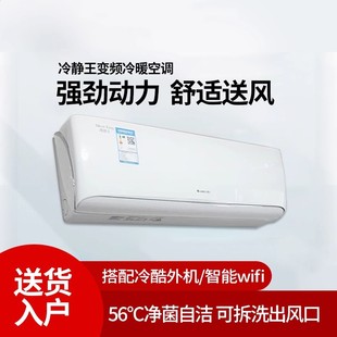 格力冷静王1.5匹新一级(新一级)变频家用空调，壁挂式wifi智能控制冷酷外机