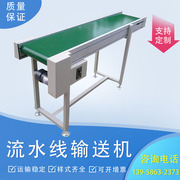 小型流水线传送机定制注塑运输带快递物流，分拣车间皮带输送机爬坡