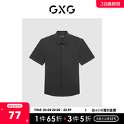 GXG男装 2022年夏季商场同款都市通勤系列免烫短袖衬衫