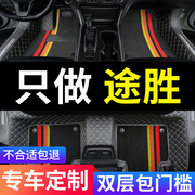 2023款北京现代新途胜老款老途胜专用汽车脚垫，全包围全车配件