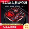 货车12v/24v转220v多功能车载逆变器转换器充电器升压交流通用