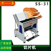 千麦商用多功能面包切片机ss-31不锈钢全自动方包吐司烘焙切块机