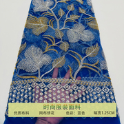 蓝色网纱布料复古民族风傣族树叶钉珠珠片亮片刺绣面料礼服连衣裙