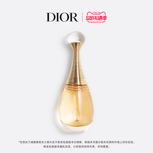 520礼物dior迪奥jadore迪奥真我香氛，系列女士香水edp