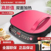 利仁电饼铛双面加热煎锅，家用全自动悬浮式智能薄饼机多功能烙烤机