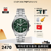 宋威龙(宋威龙)同款阿玛尼男士手表，时尚运动潮流绿水鬼欧美石英表ar11529
