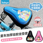 自行车坐垫套儿童加厚柔软硅胶，坐垫平衡车，座垫套童车舒适车座垫套