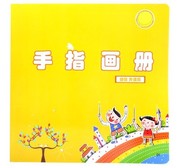 儿童手指画册 幼儿园diy创意美术图册手掌指印画颜料拓印画教材书